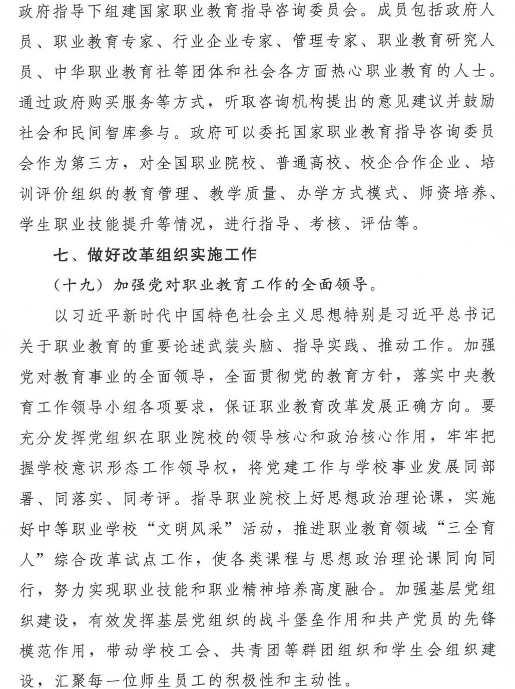 深圳風(fēng)向標(biāo)教育資源股份有限公司