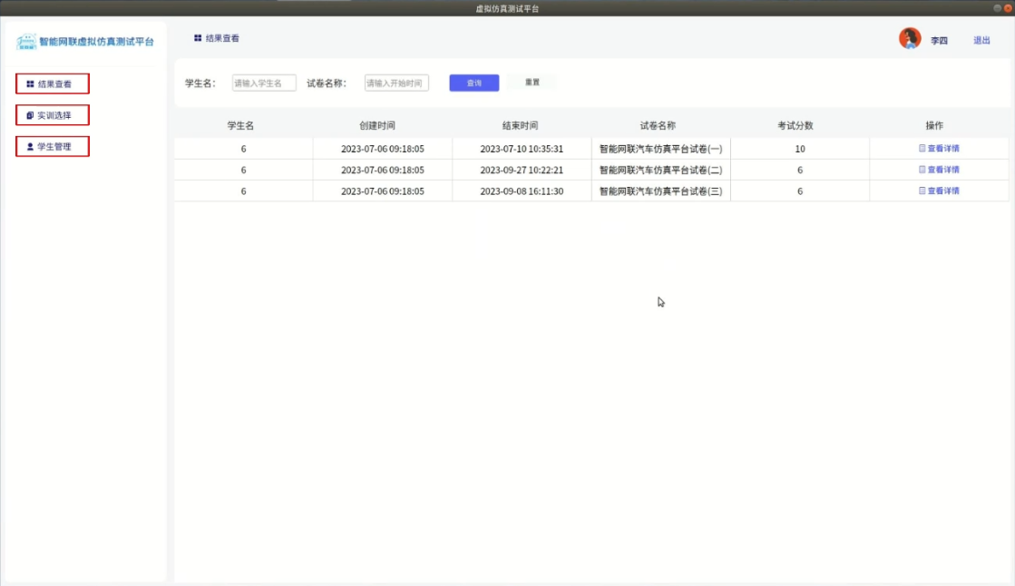 深圳風向標教育資源股份有限公司