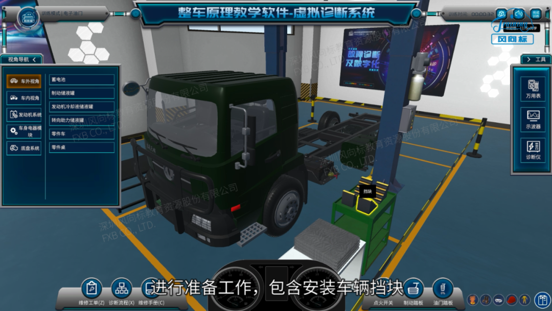 深圳風向標教育資源股份有限公司