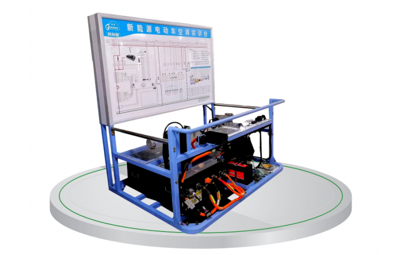 新能源汽車電動車空調(diào)實訓(xùn)臺