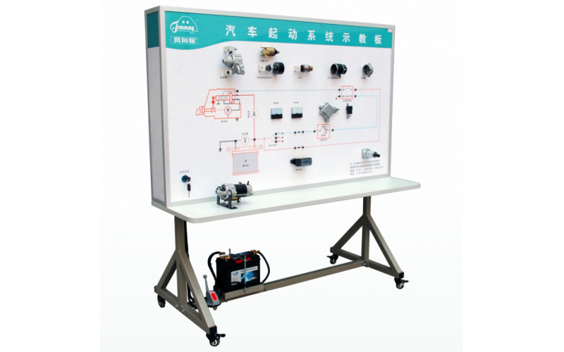 大眾捷達(dá)汽車啟動系統(tǒng)示教板