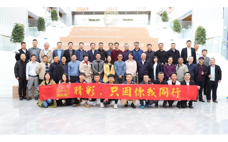 二十華章 奮勇前行--風(fēng)向標(biāo)2023年春季全國銷售會議成功舉行