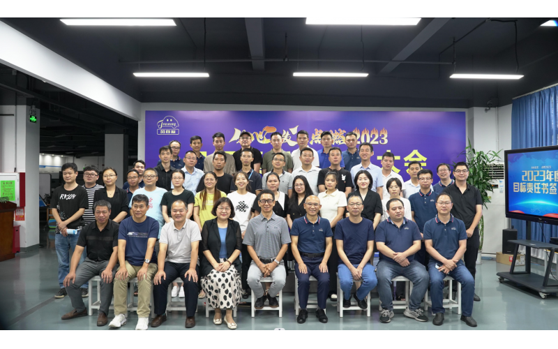 從心出發(fā)，點(diǎn)燃2023 I 風(fēng)向標(biāo)2023年目標(biāo)責(zé)任書簽訂大會(huì)成功舉辦