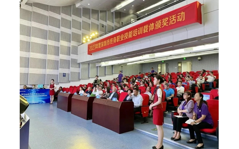 喜報(bào) - 深圳風(fēng)向標(biāo)榮獲2023年度深圳市終身職業(yè)技能培訓(xùn)載體多項(xiàng)大獎(jiǎng)